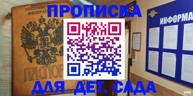 временная регистрация купить в Петрозаводске