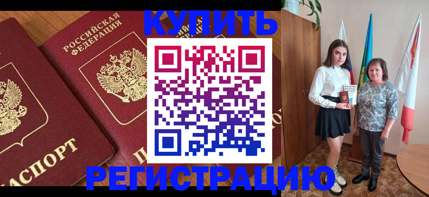 пропишу в квартире в Петрозаводске