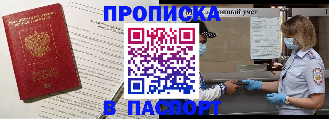 временная регистрация законно в Петрозаводске