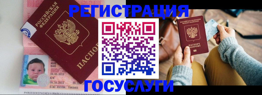 прописка для военкомата в Петрозаводске