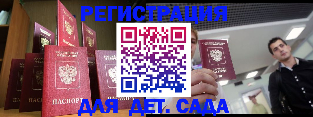 прописка в квартире в Петрозаводске