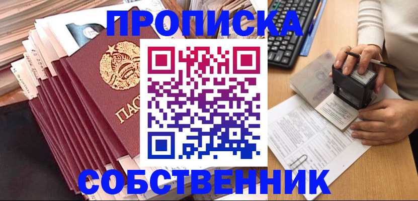 временная регистрация адрес в Петрозаводске