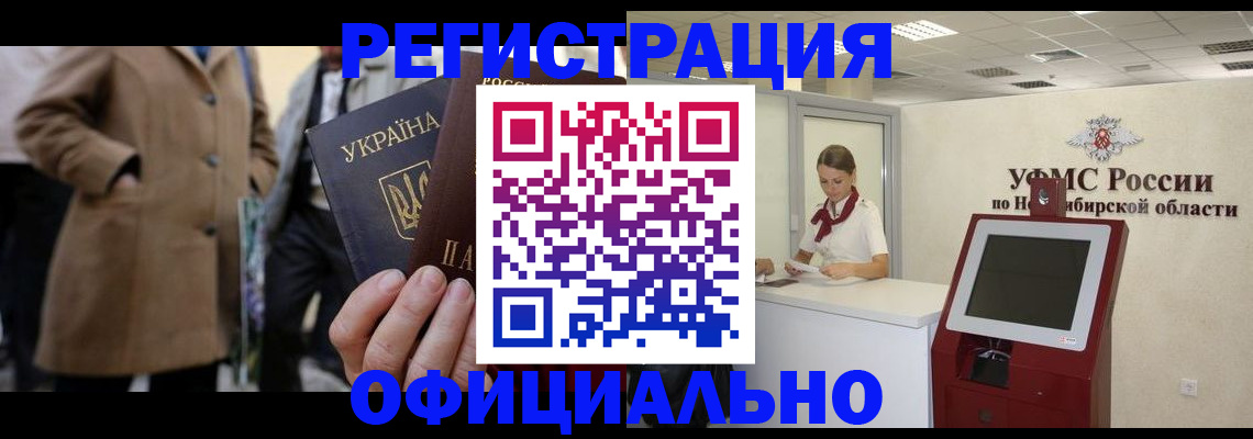 миграционный учет в Петрозаводске