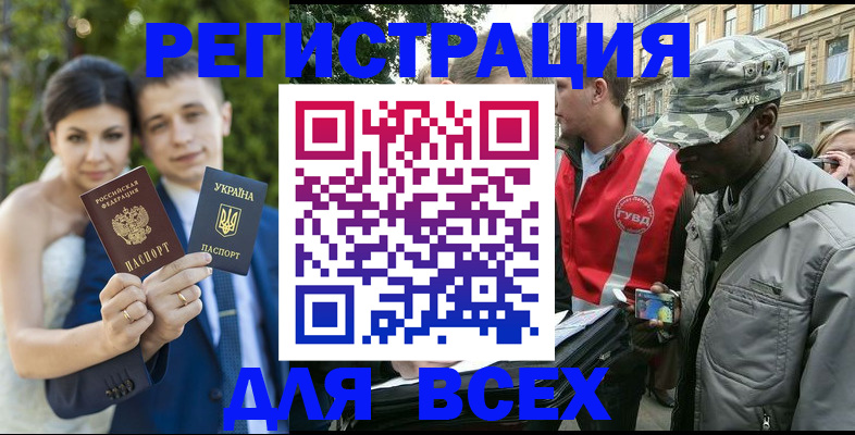 прописка ребенка в Петрозаводске