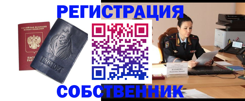 прописка законно в Петрозаводске