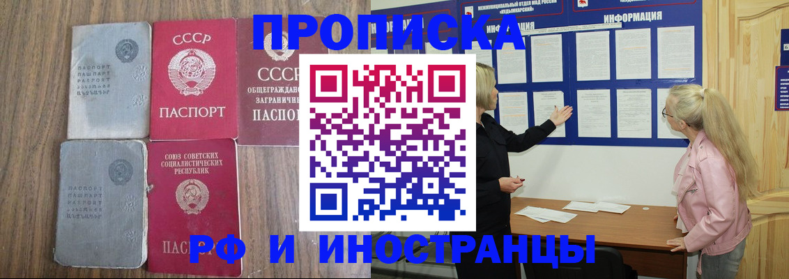 прописка для школы в Петрозаводске